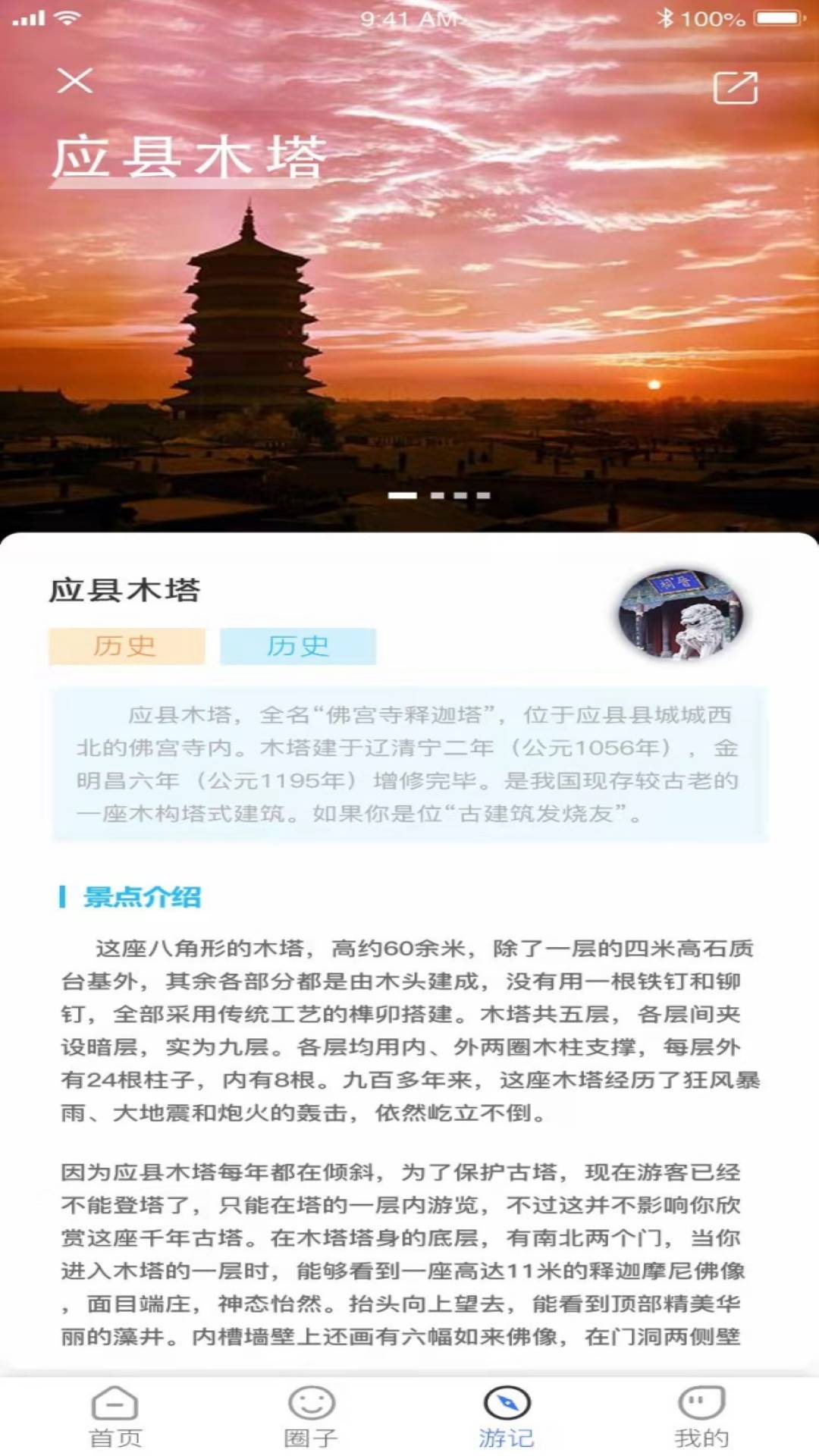 走晋软件图2