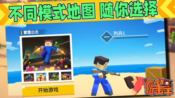 荒野狙击手游戏