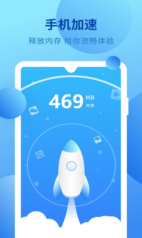 超快加速清理软件图4