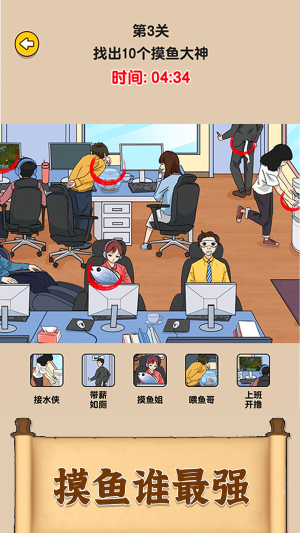 爆梗找茬王图1