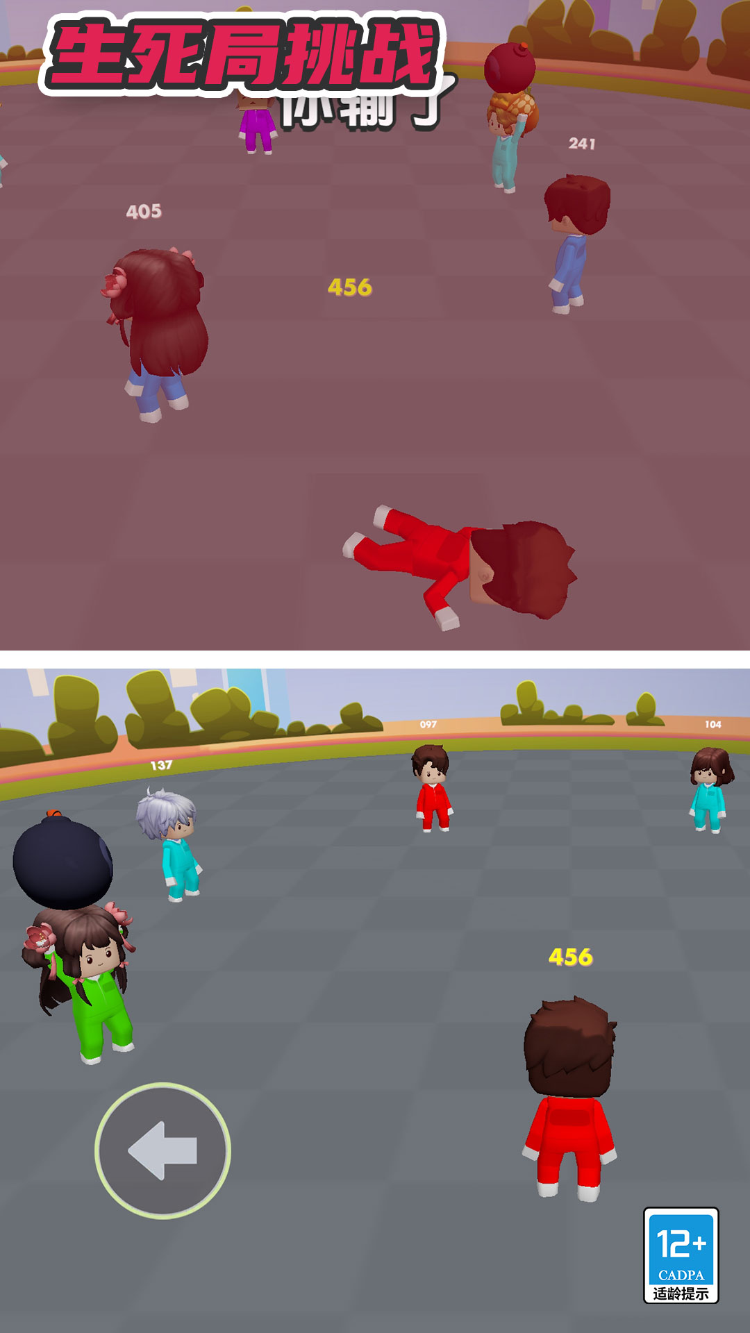 生死局挑战游戏