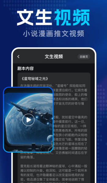 DeepAI智能创作app图1