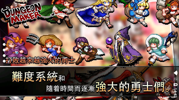 地牢制造者(DungeonMaker)图1