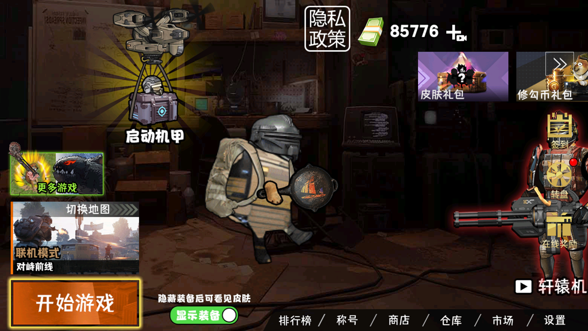 修勾逃生传世武器图3