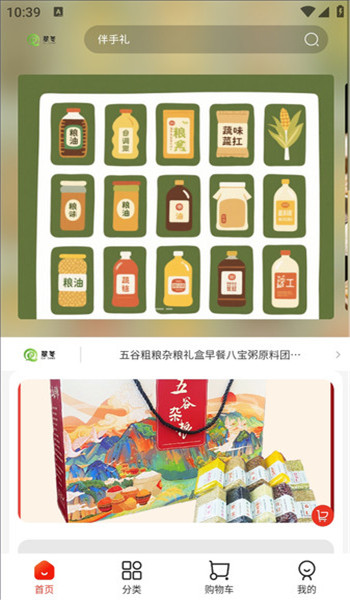 翠冬优品安卓版图4