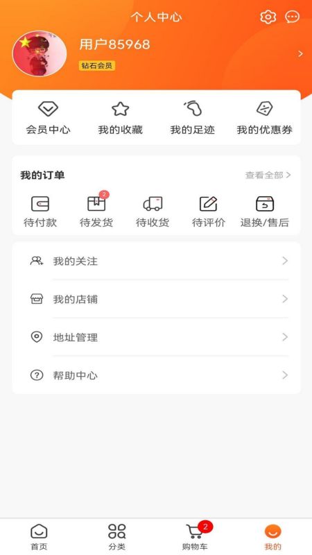 悦意盒软件图1