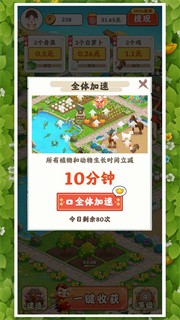 花园小农场图1