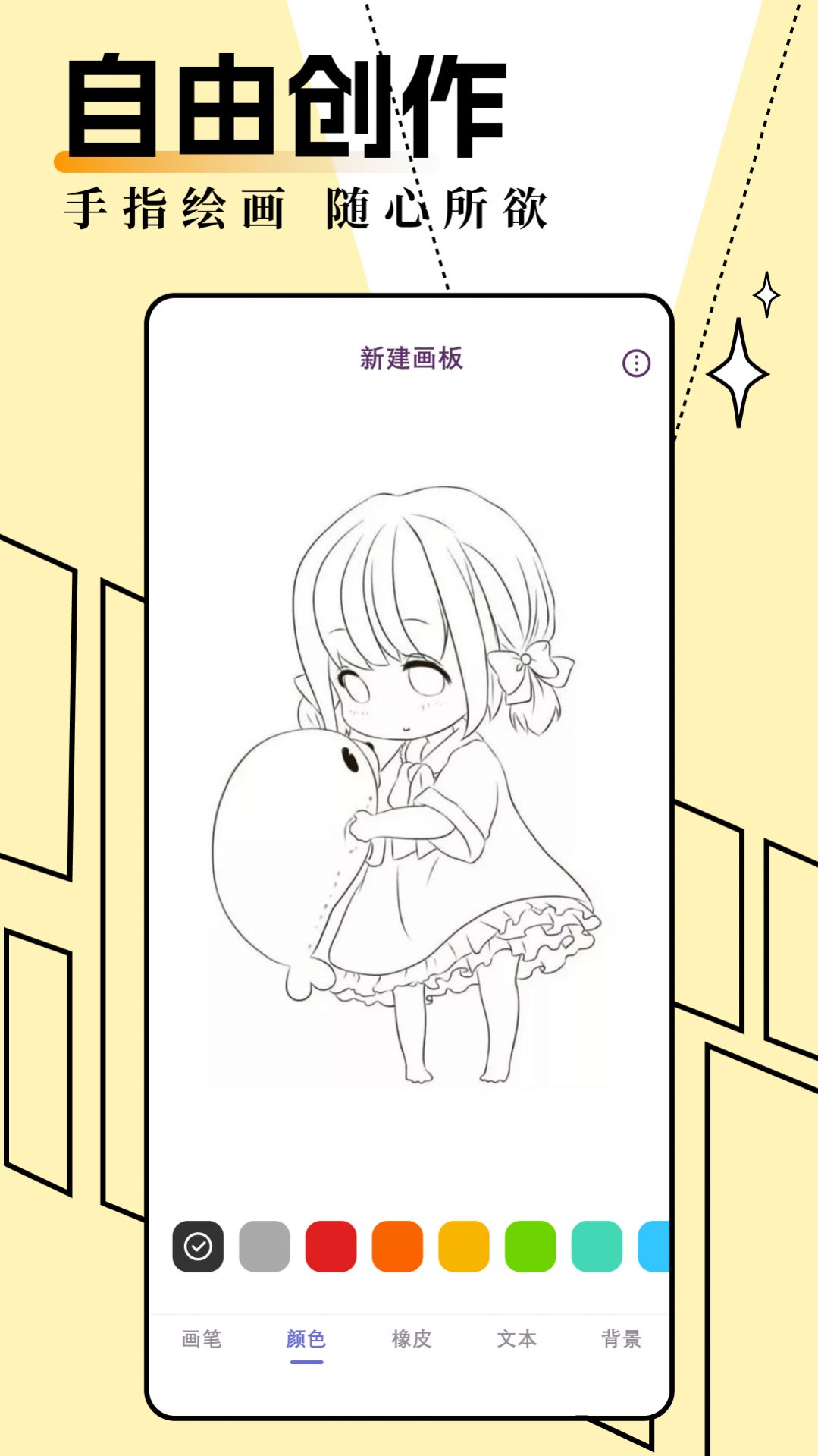 妖精动漫板app图4