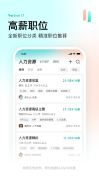 BOSS直聘图3
