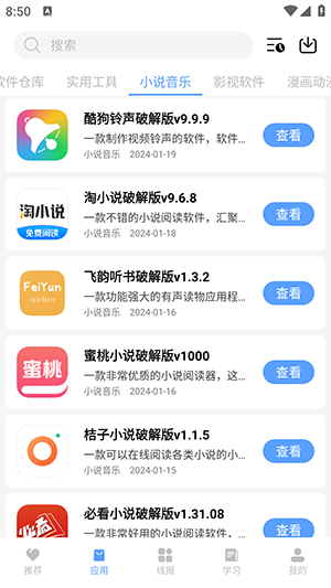 小葵软件盒软件图2
