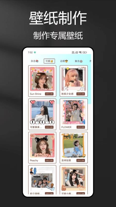 绘图壁纸软件图4
