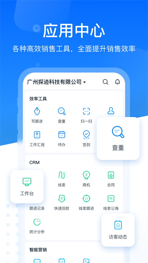 探迹图3