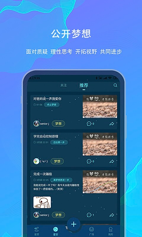 白日梦app图1
