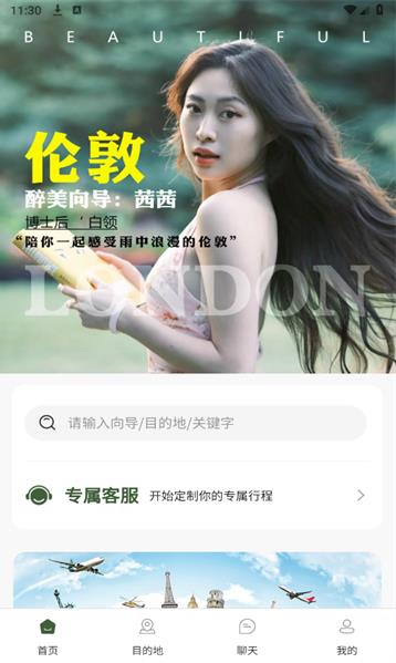 彼得地球app图3