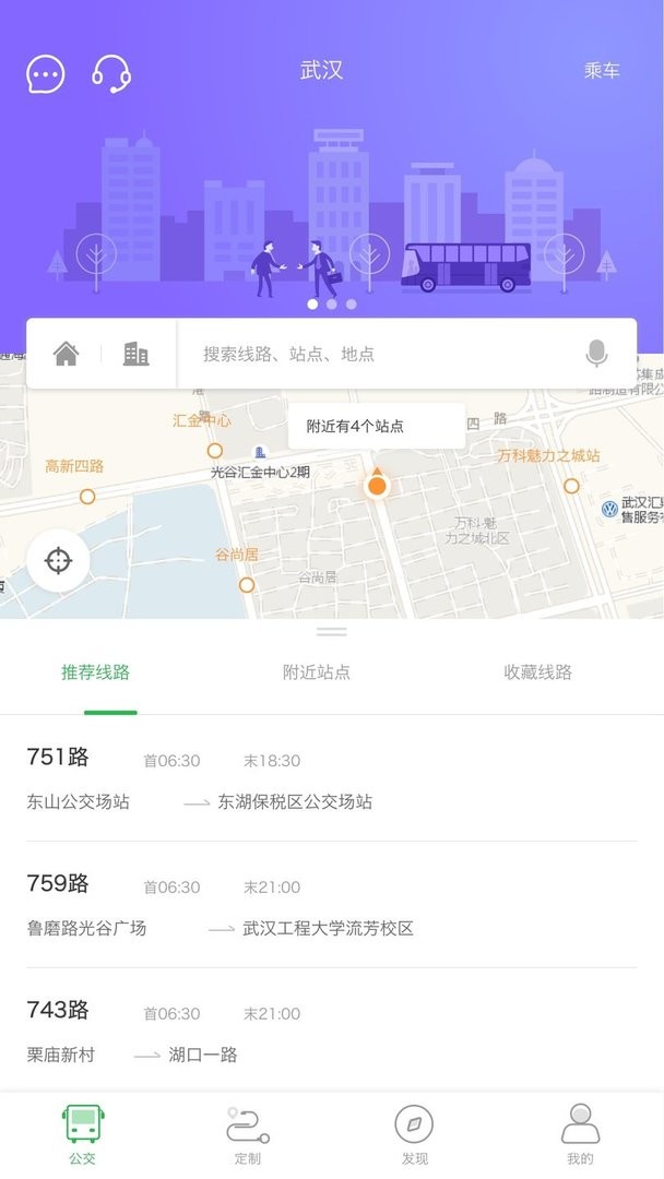 坐公交app