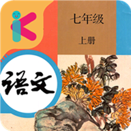 七年级上册语文解读软件图标