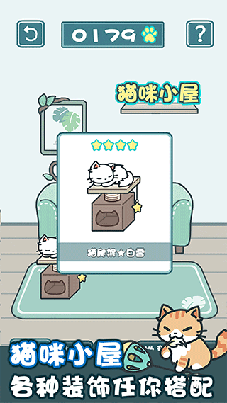 天天躲猫猫2图4