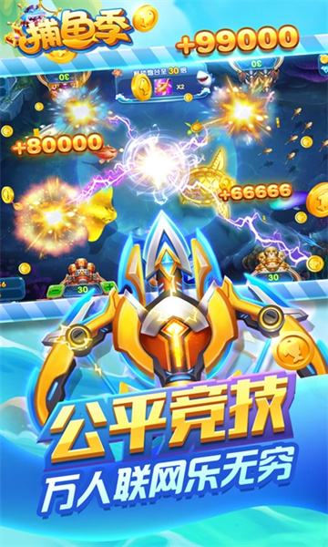 捕鱼季图3