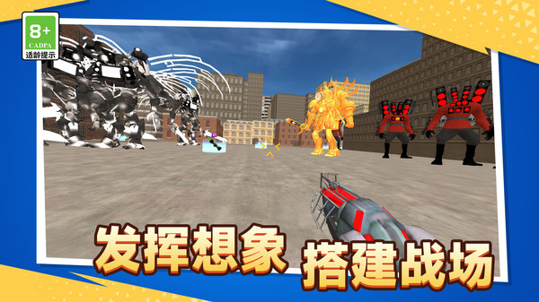 沙盒竞技场游戏图3