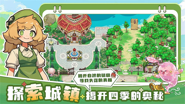 四季城与多米糯图4