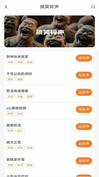免费铃音多多app