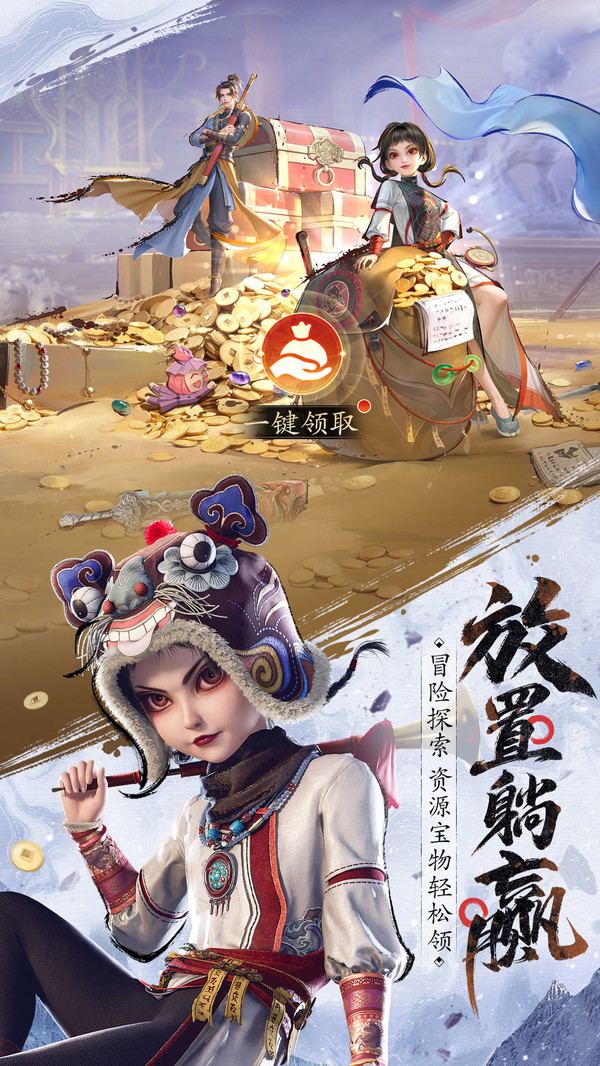 不良人：破局图1