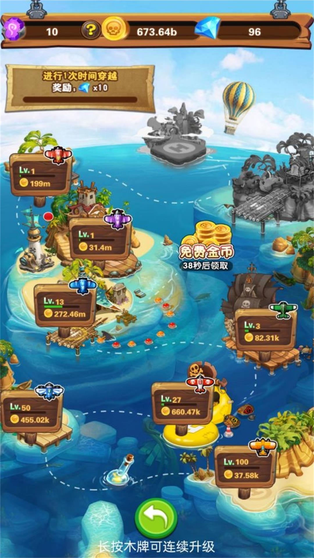 海岛部落游戏