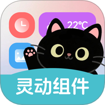 灵动皮肤小组件app图标