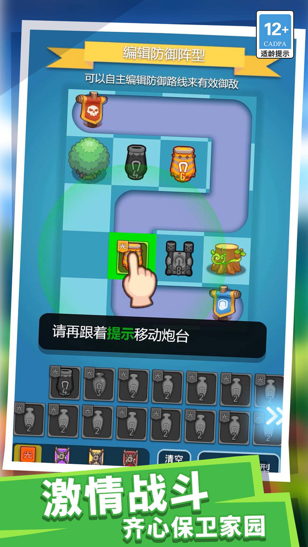 农场保卫战游戏图1