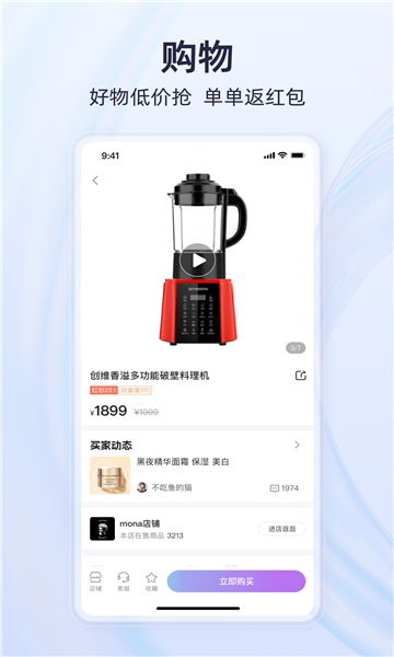 有趣世界app图2
