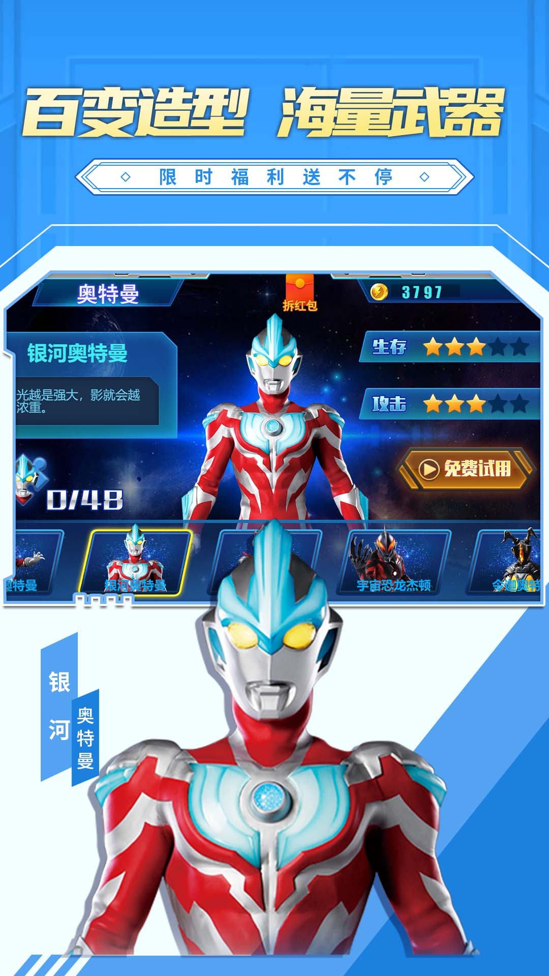 无敌奥特曼大乱斗游戏图2