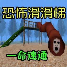 恐怖死亡逃生游戏图标