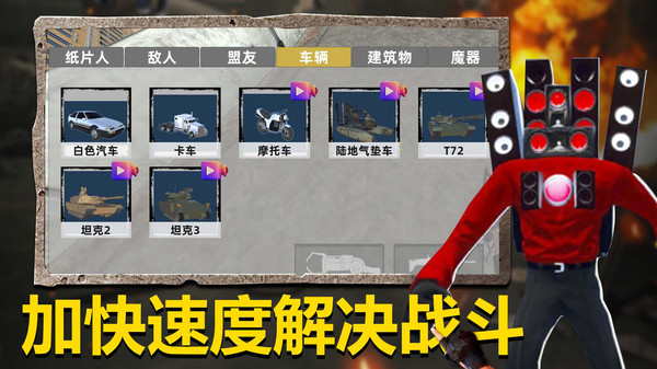 马桶人狙击手图2