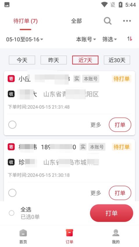 邻里快打图1