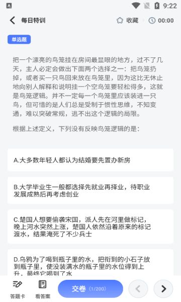 好课在线学习app图1