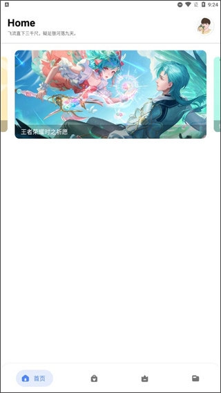 神奇工具app图3