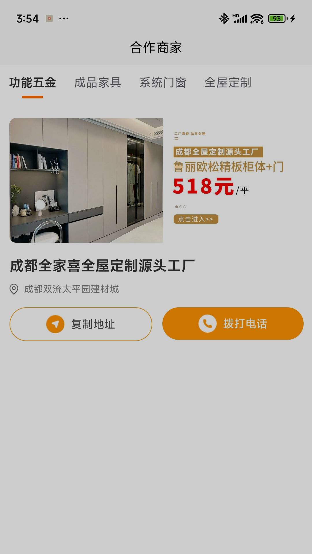 优匠汇app图3