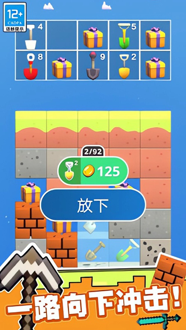 毁灭巨石游戏图3
