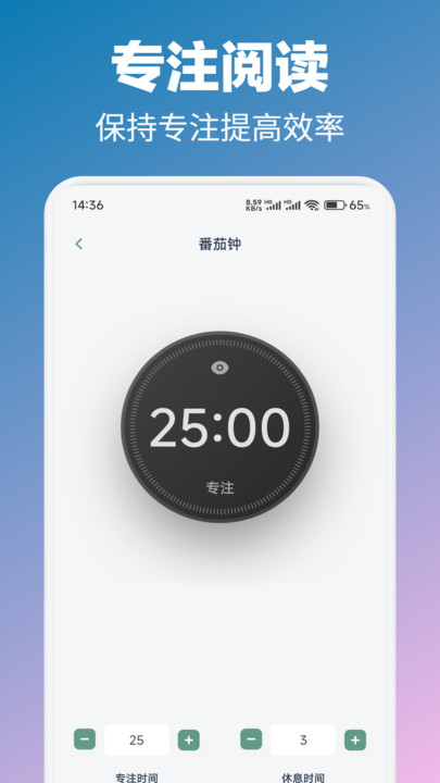 微读圣书阅读图1