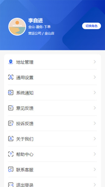 五润勤务软件