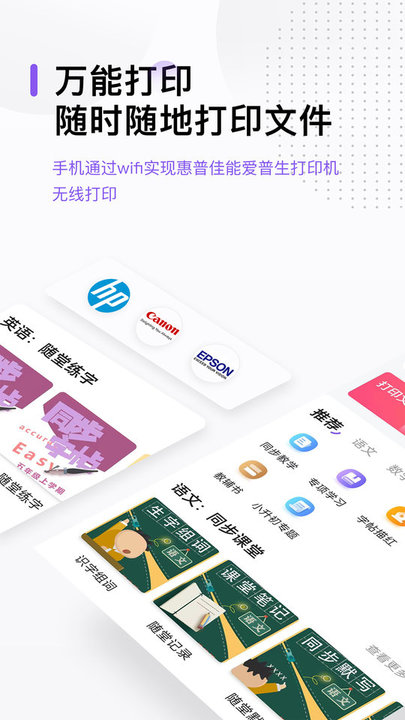 万能打印机app图2