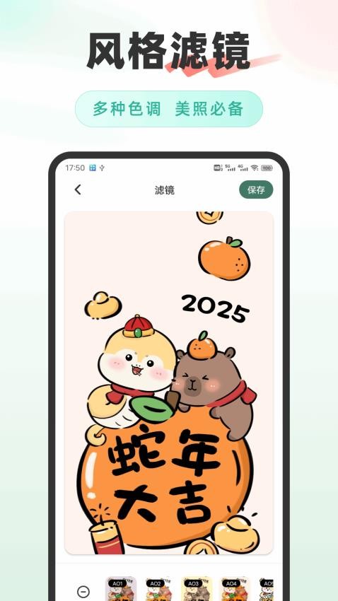咪兔美颜相机app图1