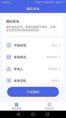 开心来电图1