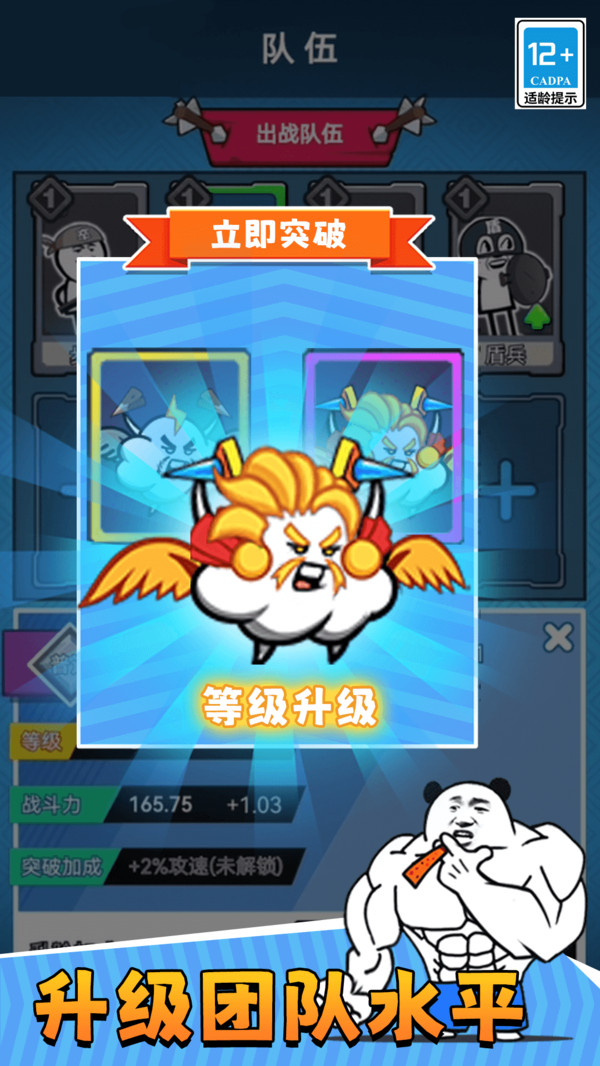 勇者奇兵游戏图1