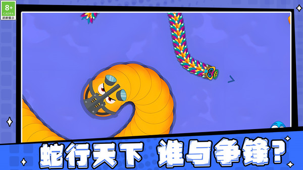 贪吃小金蛇游戏图1