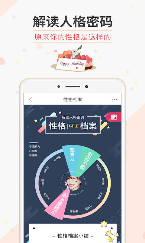 生日管家app图3