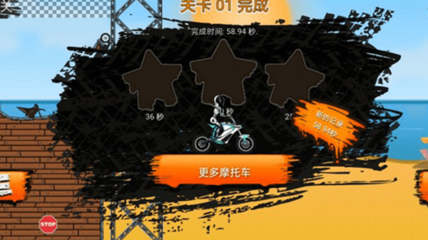 特技小摩托游戏图2