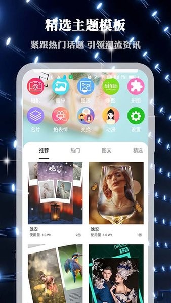 画中人软件图4