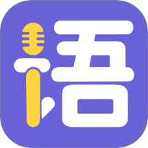 口语100乐学软件图标