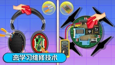 数码维修模拟器图3